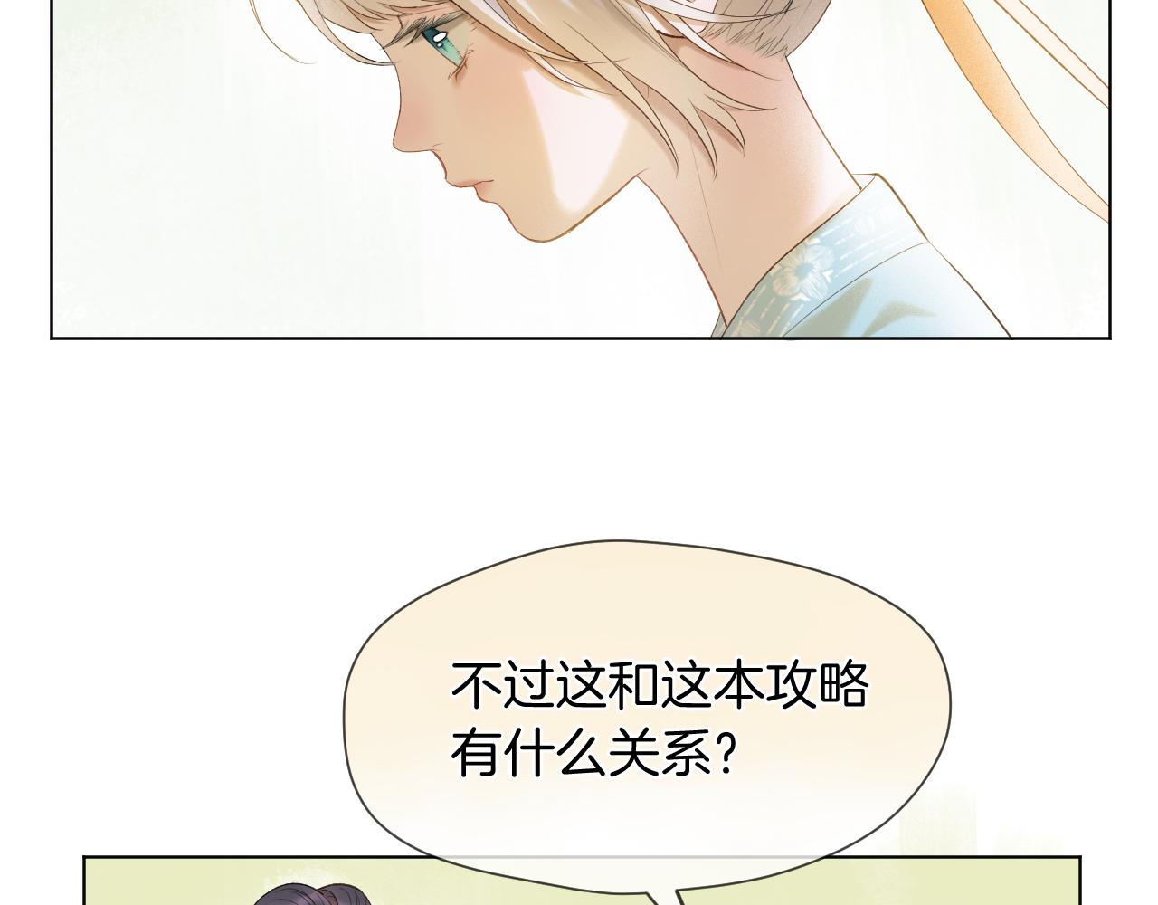 第8话 宫斗不如搞钱27