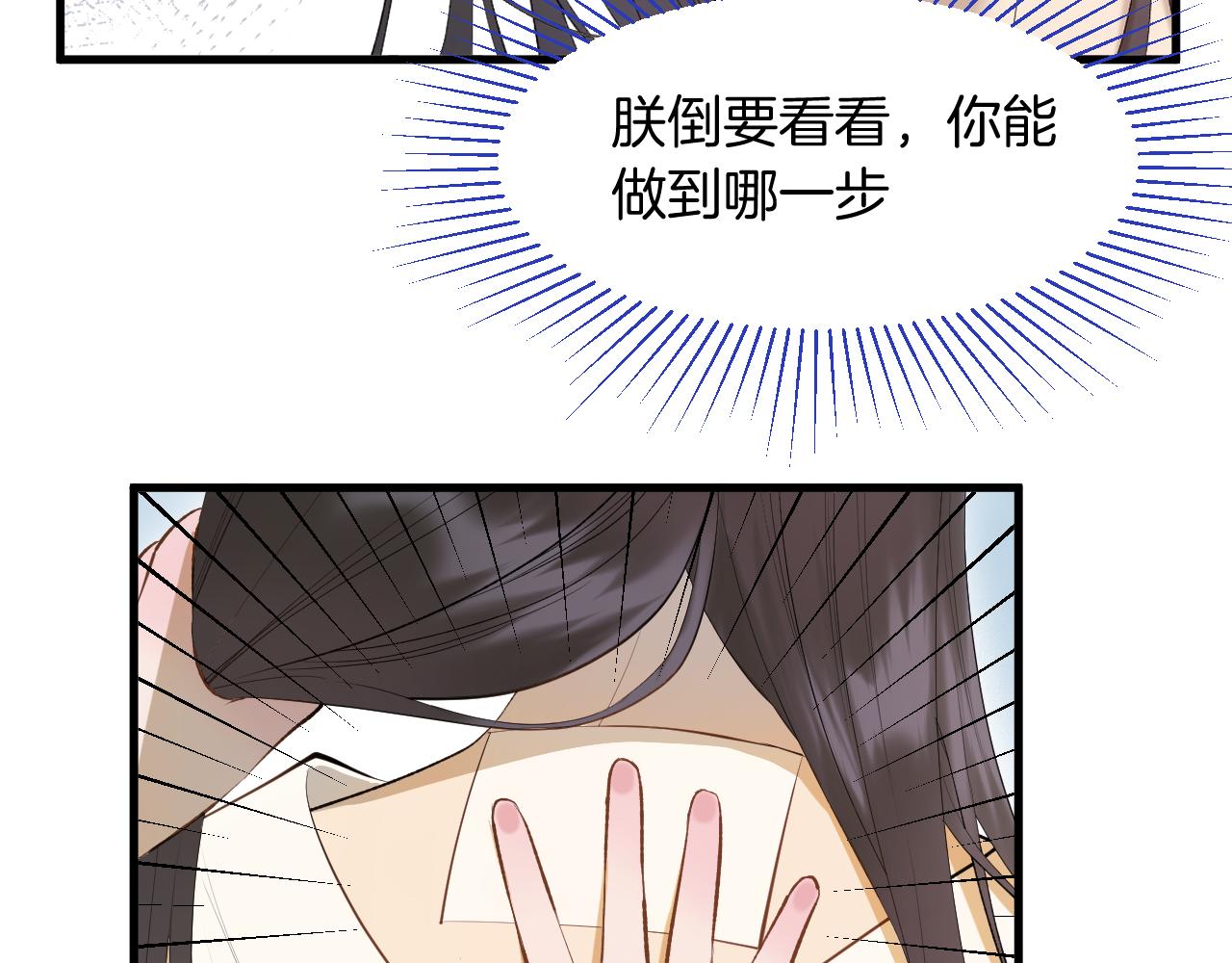 第7话 亲密接触61
