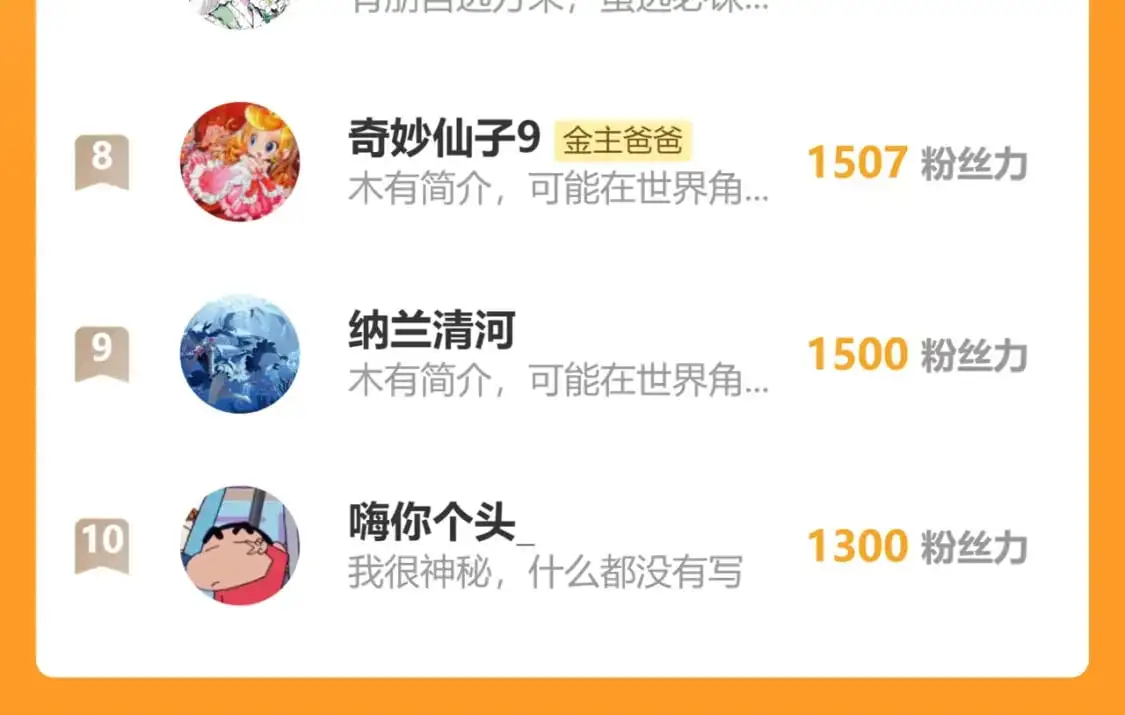 第53话 阴谋初现71