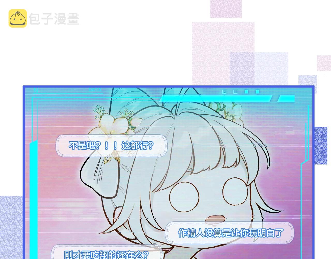 第3话 调戏皇上！？110