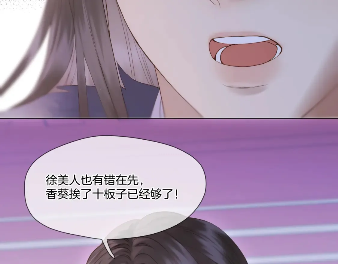 第59话 找他问清楚9
