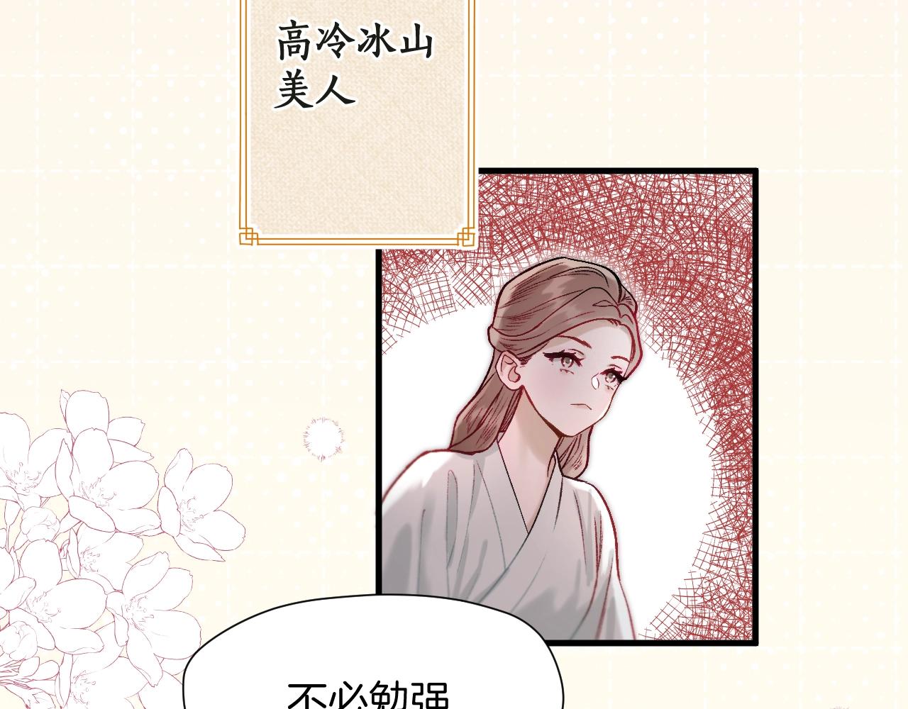 第3话 调戏皇上！？36
