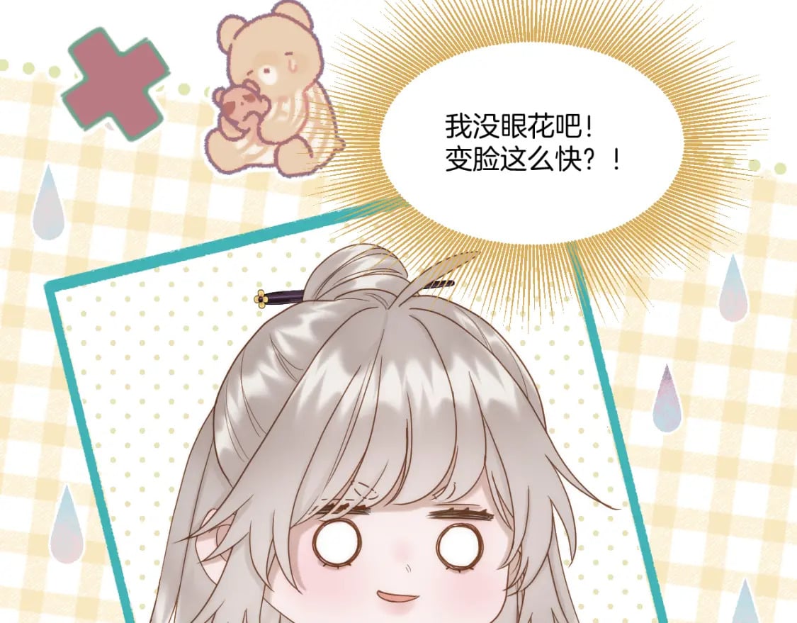 第37话 危机重重48