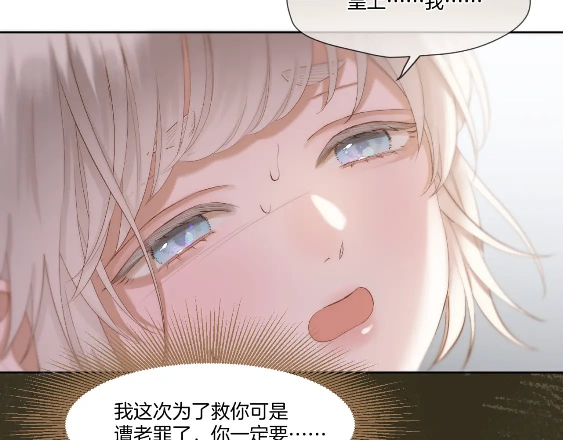 第35话 初进冷宫11