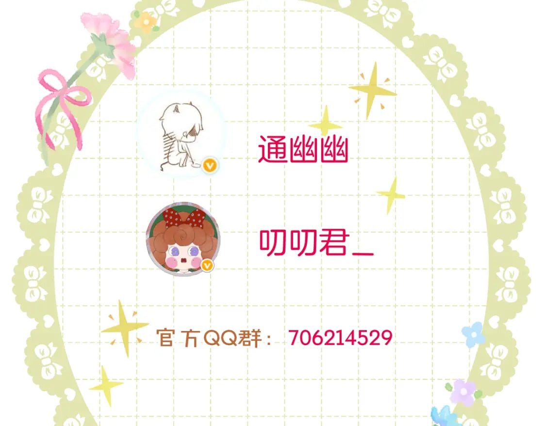 第33话 心软87