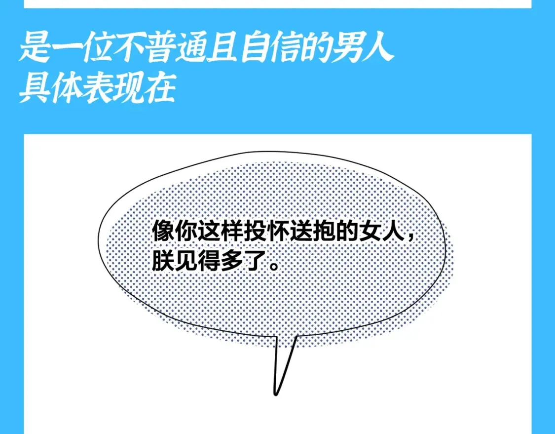 第32期 整活企划：不普通且自信的男人，千羽3