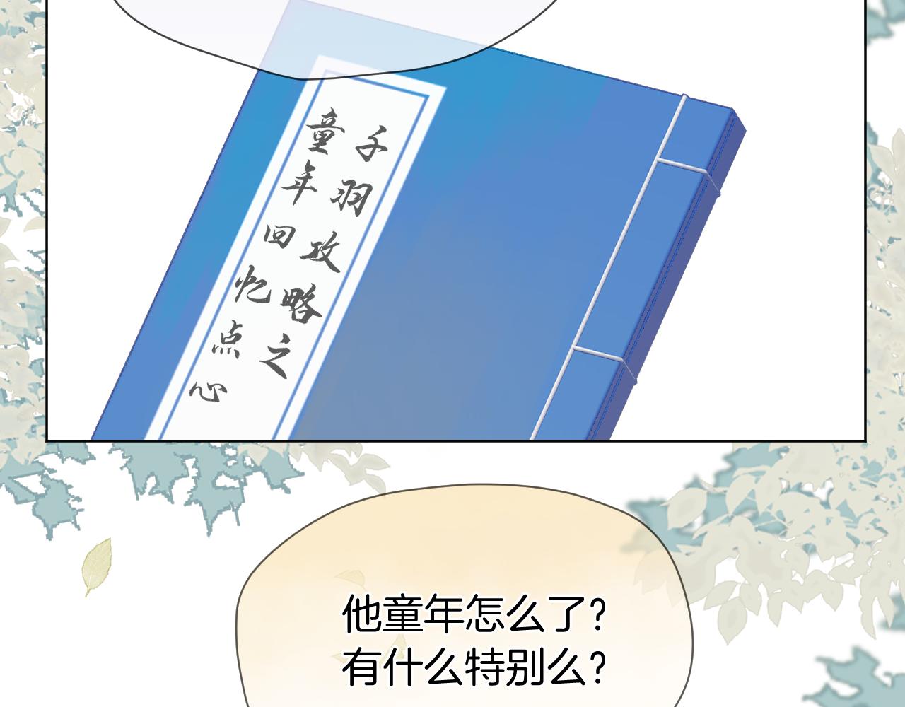 第8话 宫斗不如搞钱20