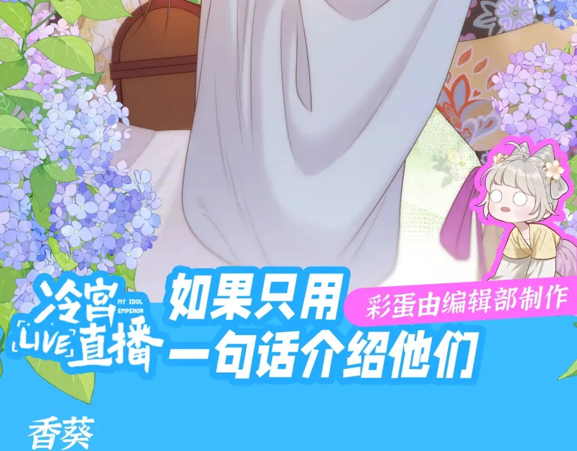 第41期 整活企划：如果只用一句话介绍他们1