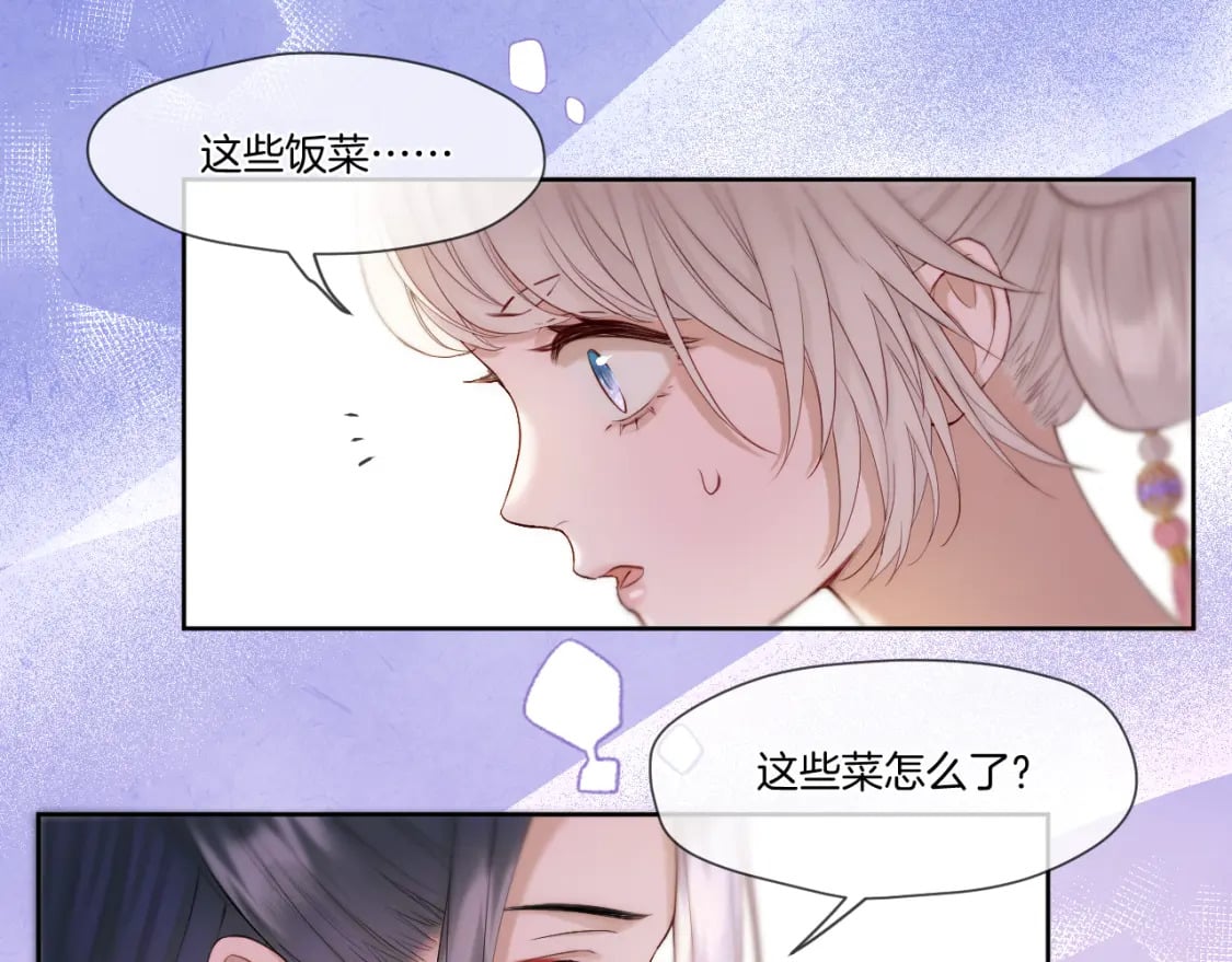 第33话 心软6