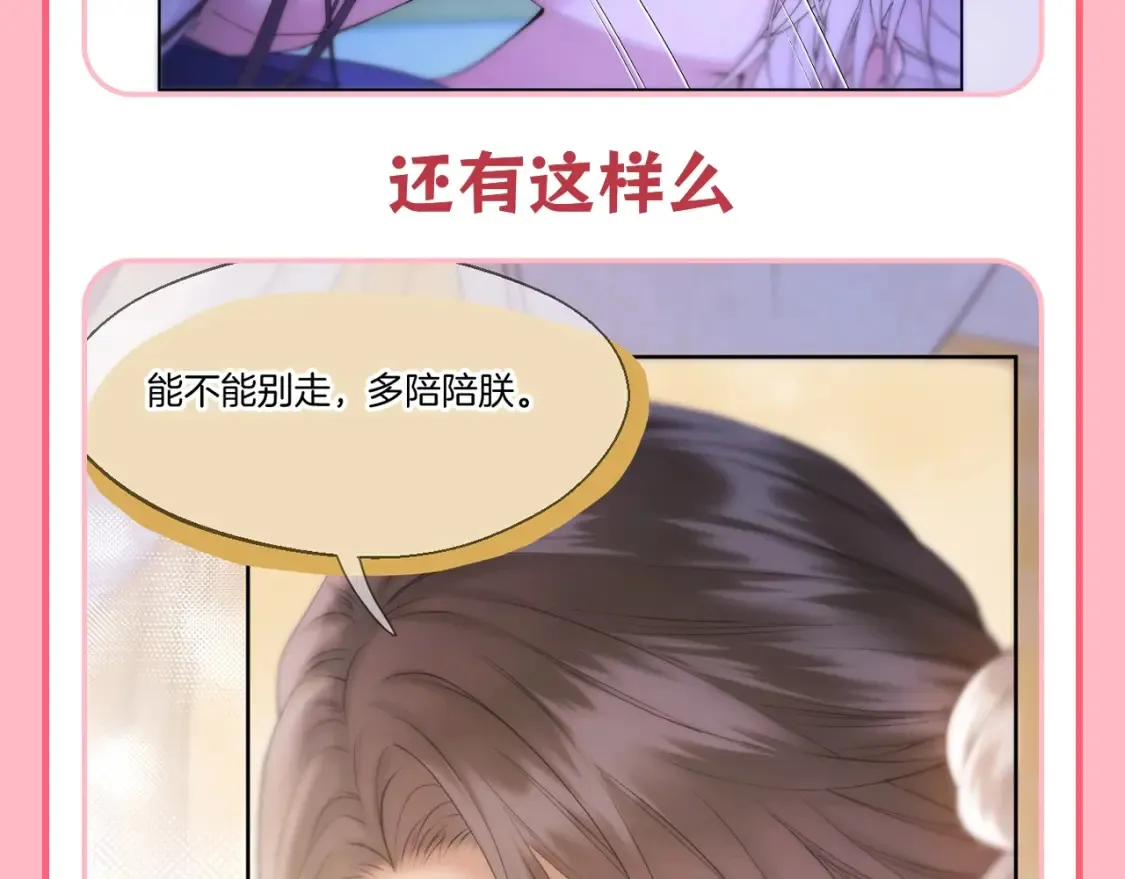第22期 整活企划：真正的动情是什么？6