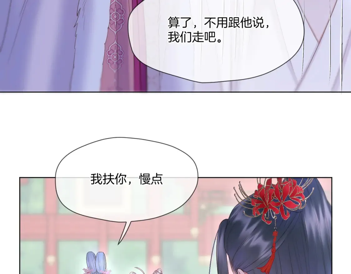 第59话 找他问清楚19