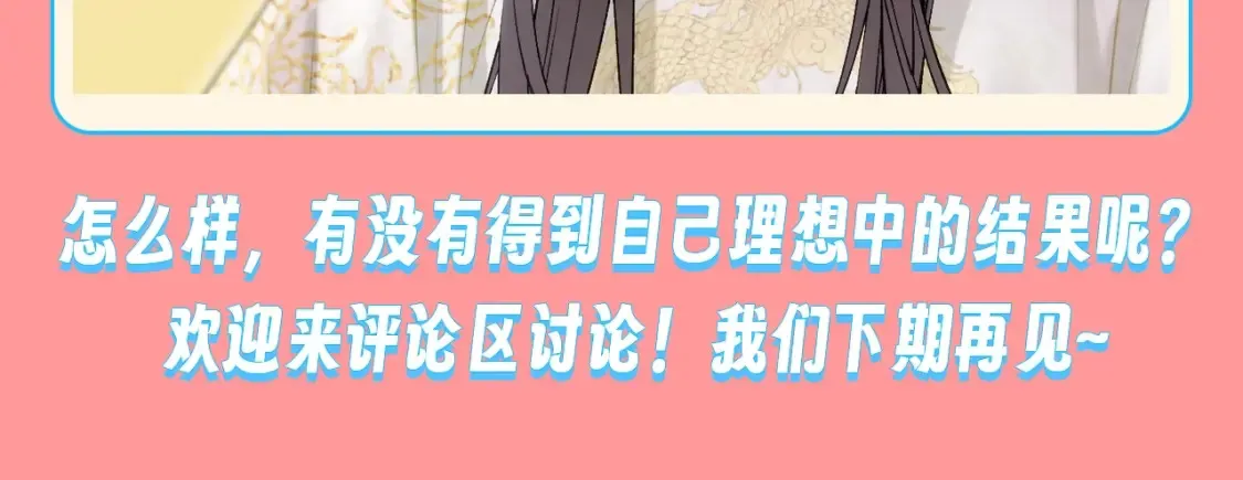 第5期 整活企划：测一测你是冷宫直播里的谁15
