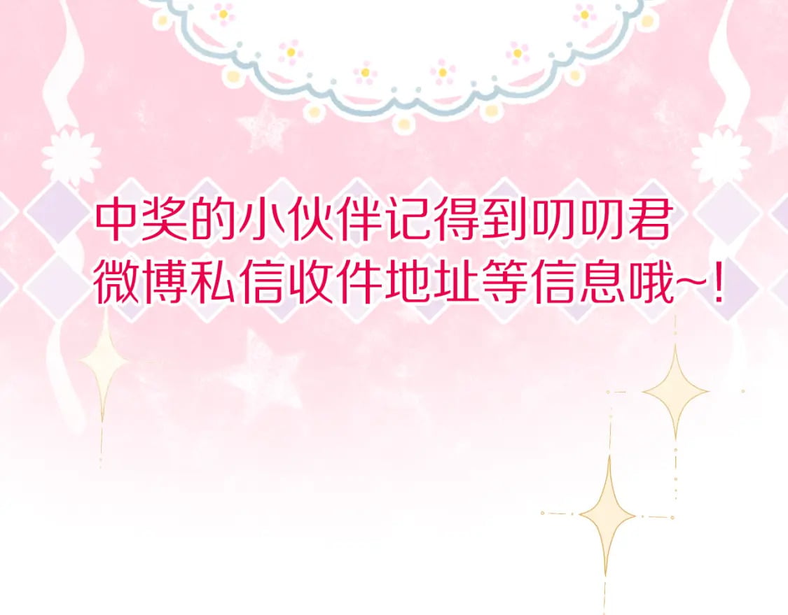 第29话 欲言又止84