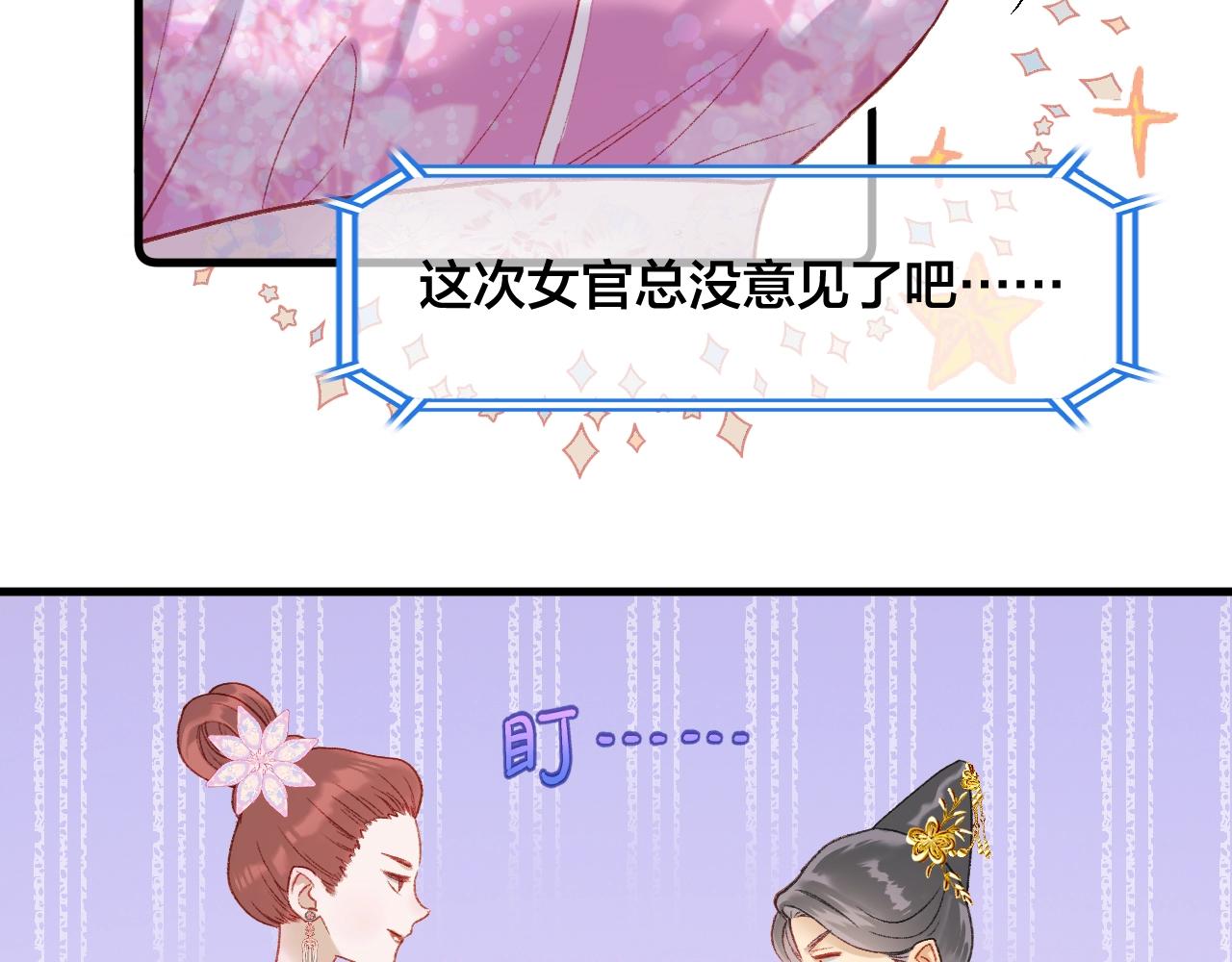 第2话 入选84