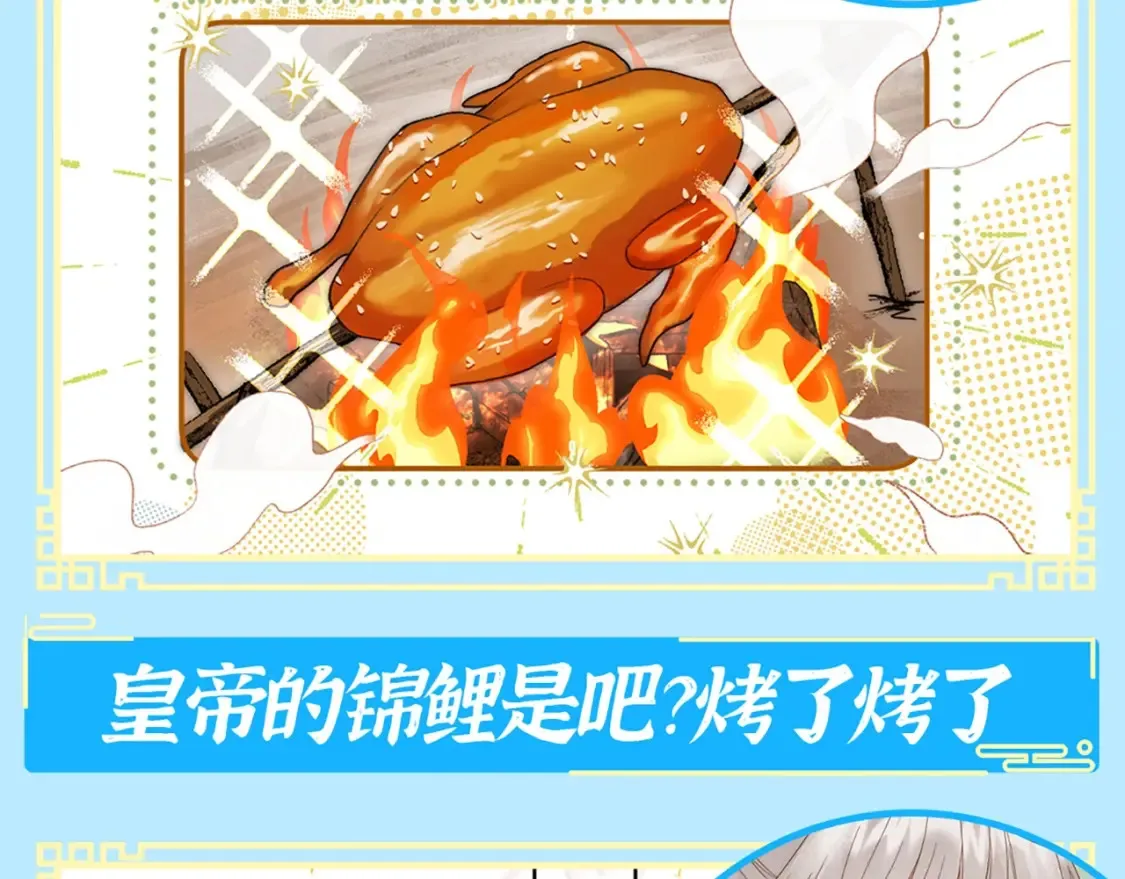 第3期 特别企划：救命啊！贝爷入宫选秀了！3