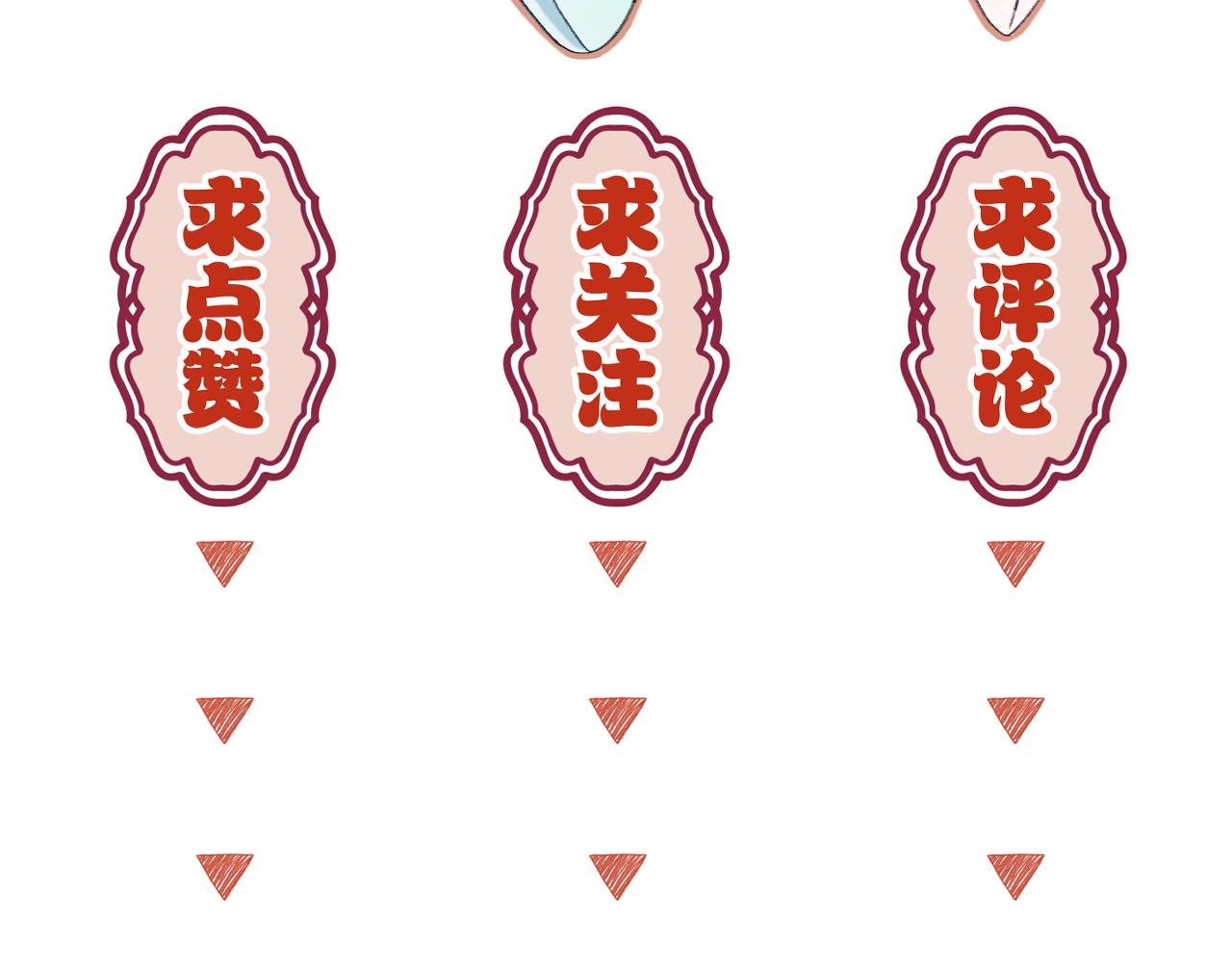 第11话 只能二选一？77