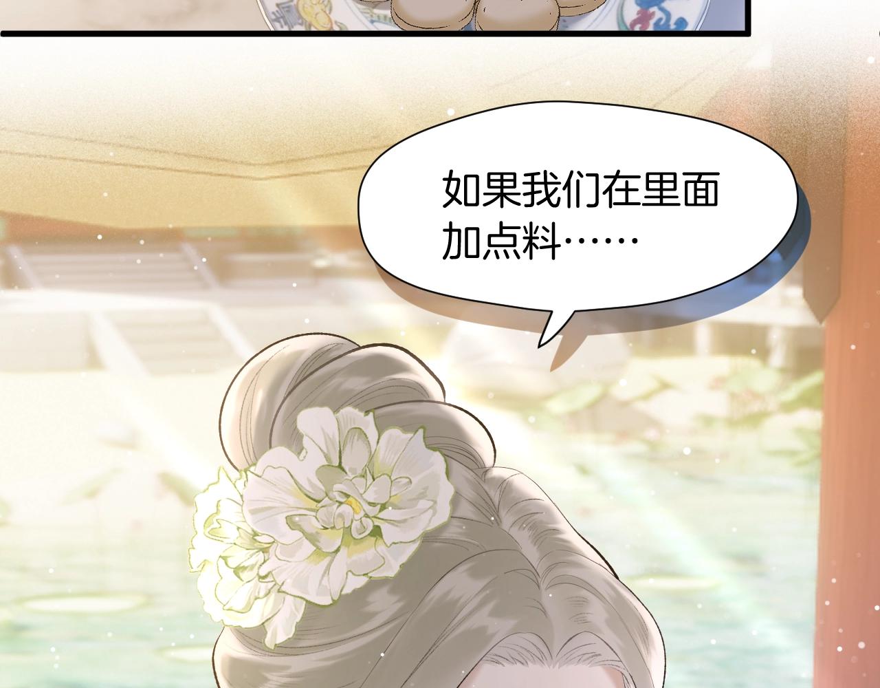 第4话 重逢御花园22