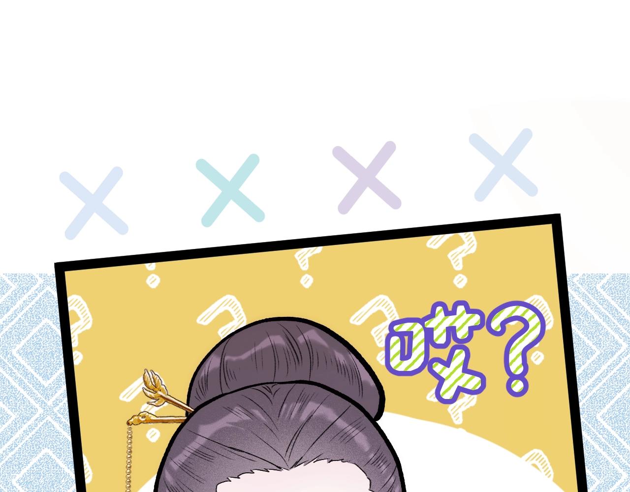 第3话 调戏皇上！？28