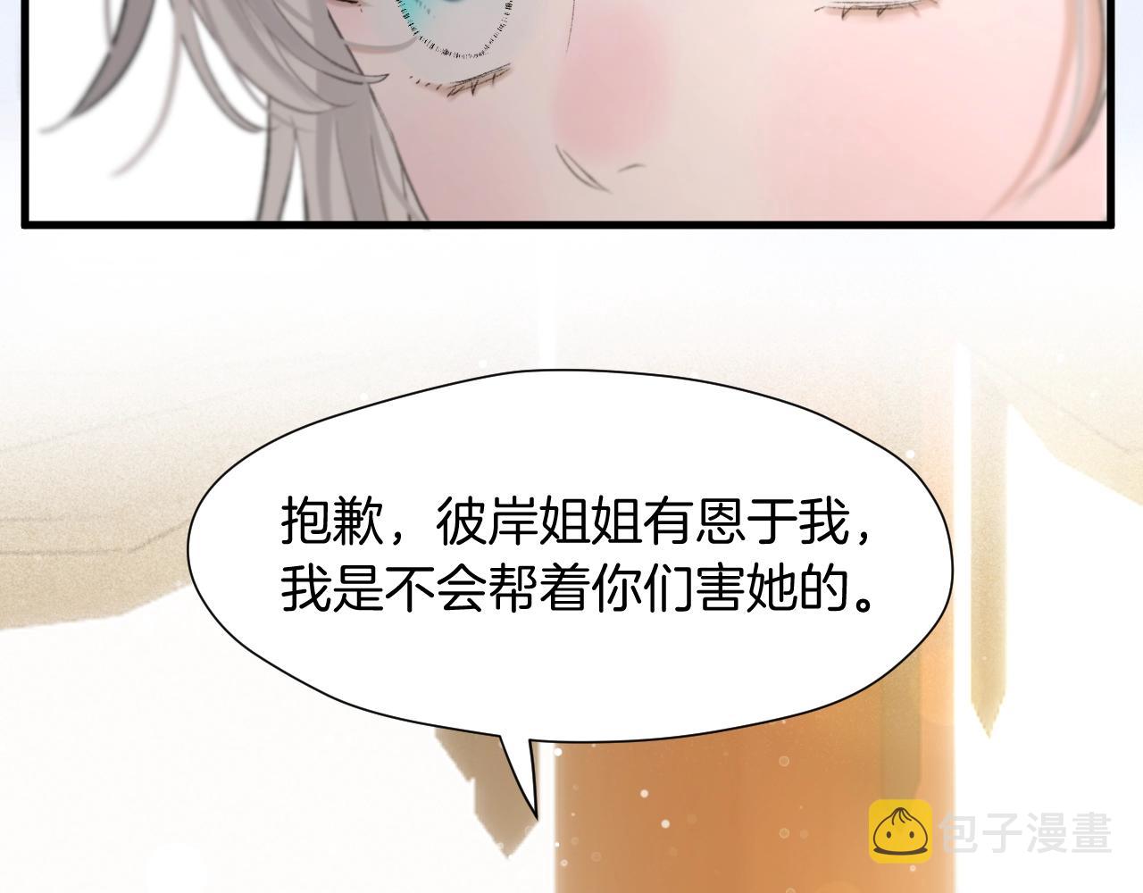 第4话 重逢御花园25