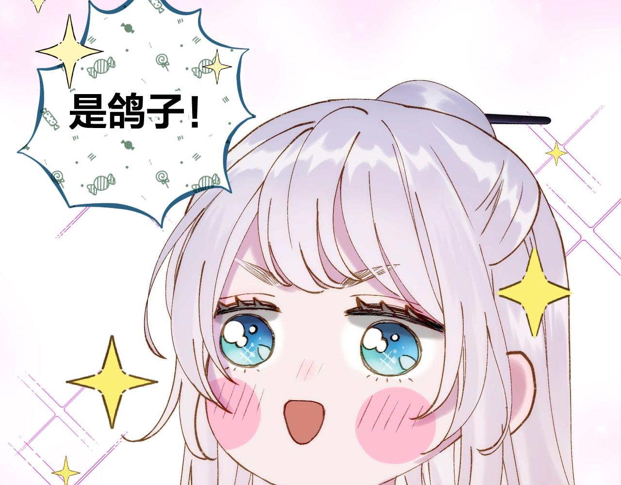 第1话 顶流皇帝要选妃48