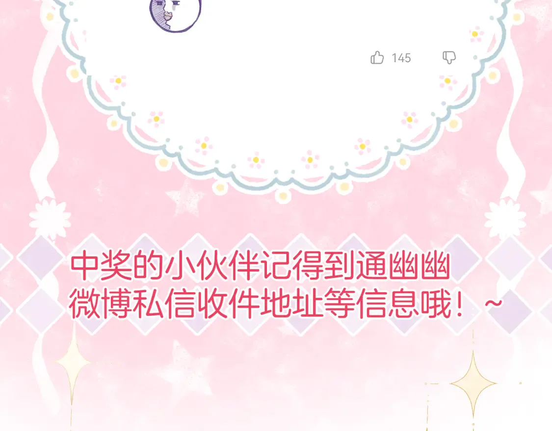 第64话 贤妃的马车79
