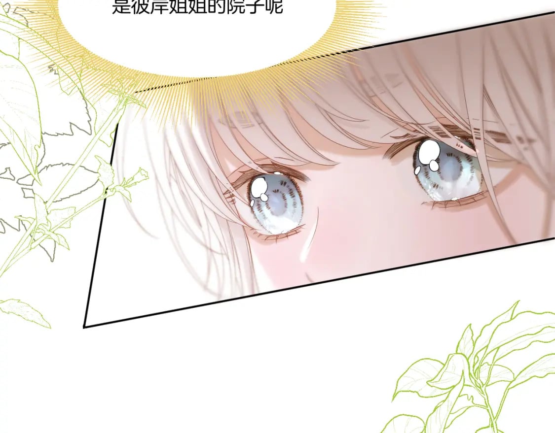 第36话 冷宫生活67