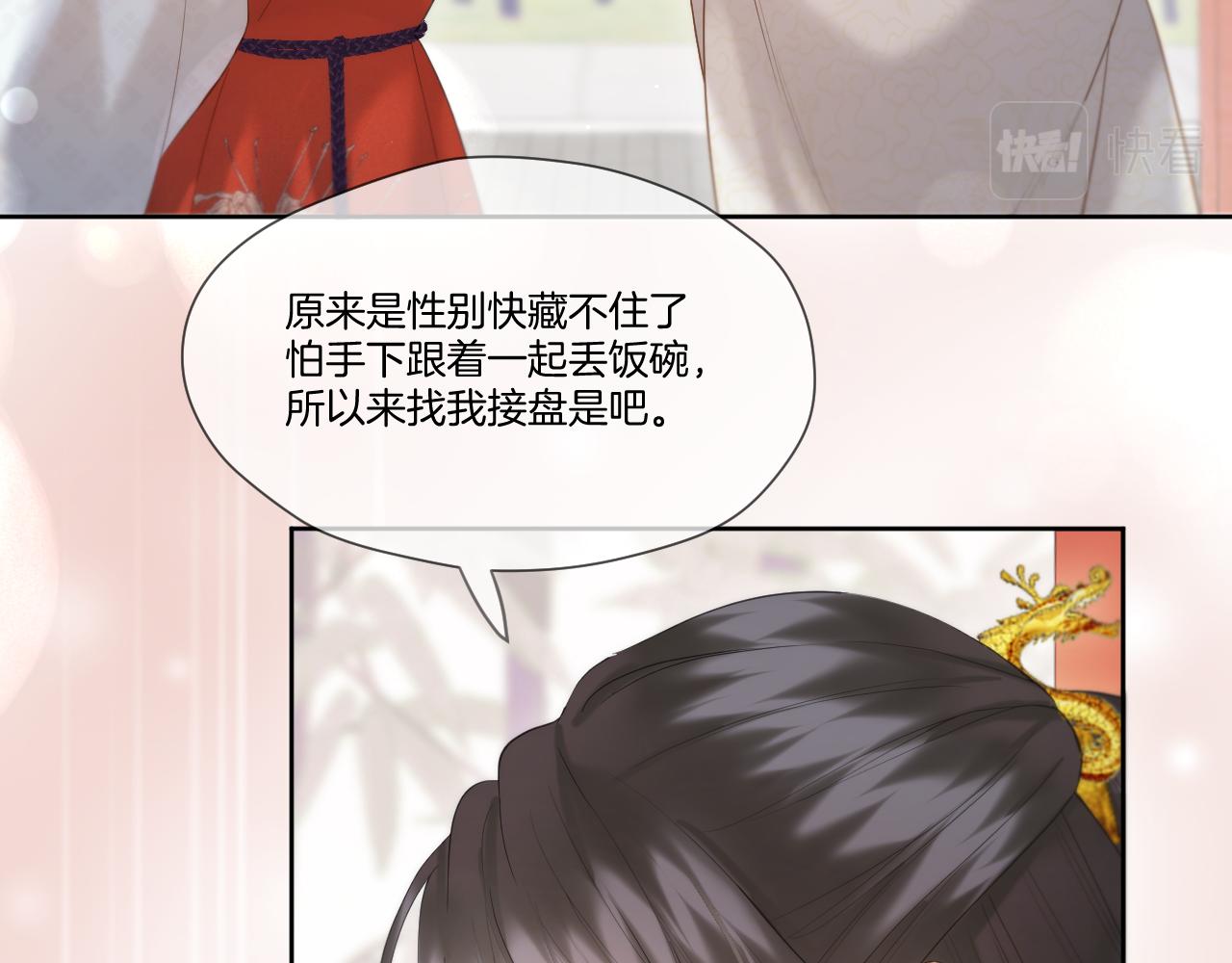 第17话 积攒功德6