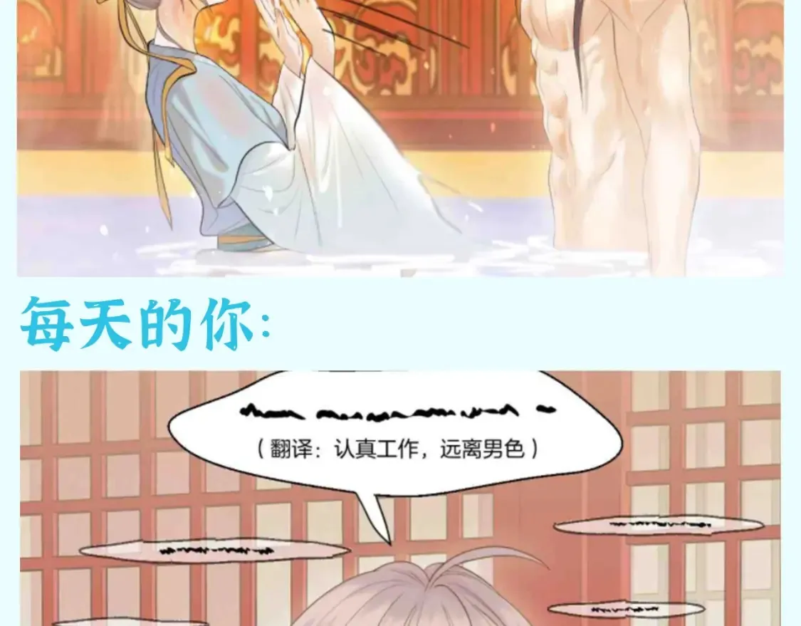 第39期 整活企划：古城版《当代年轻人精神状态》7