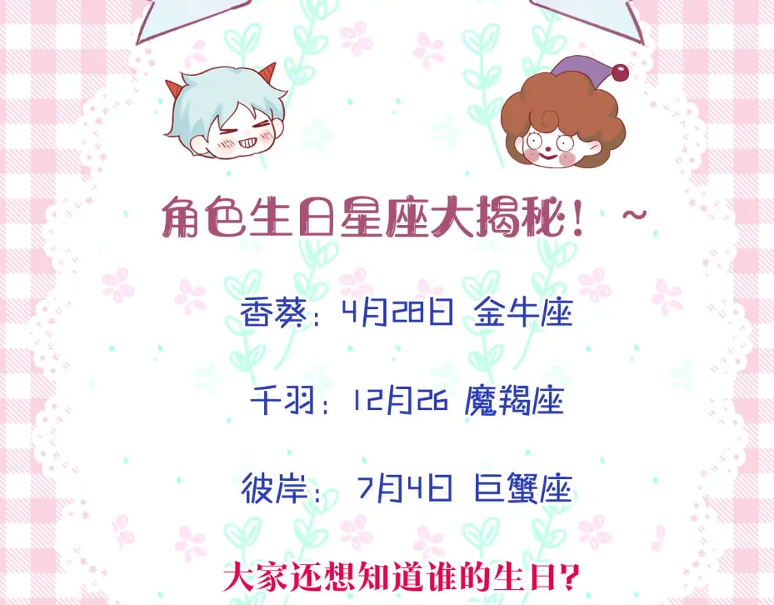 第28话 坦白74