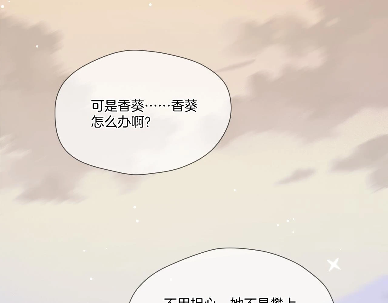 第24话 担忧病情33
