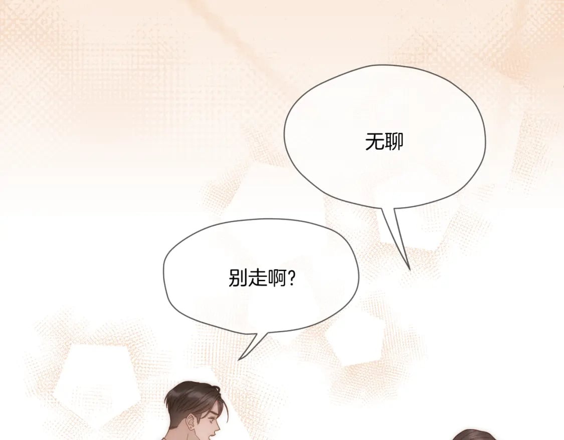 第38话 偶遇太后16