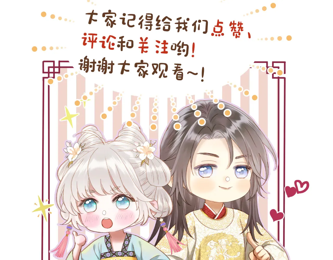 第66话 生病69