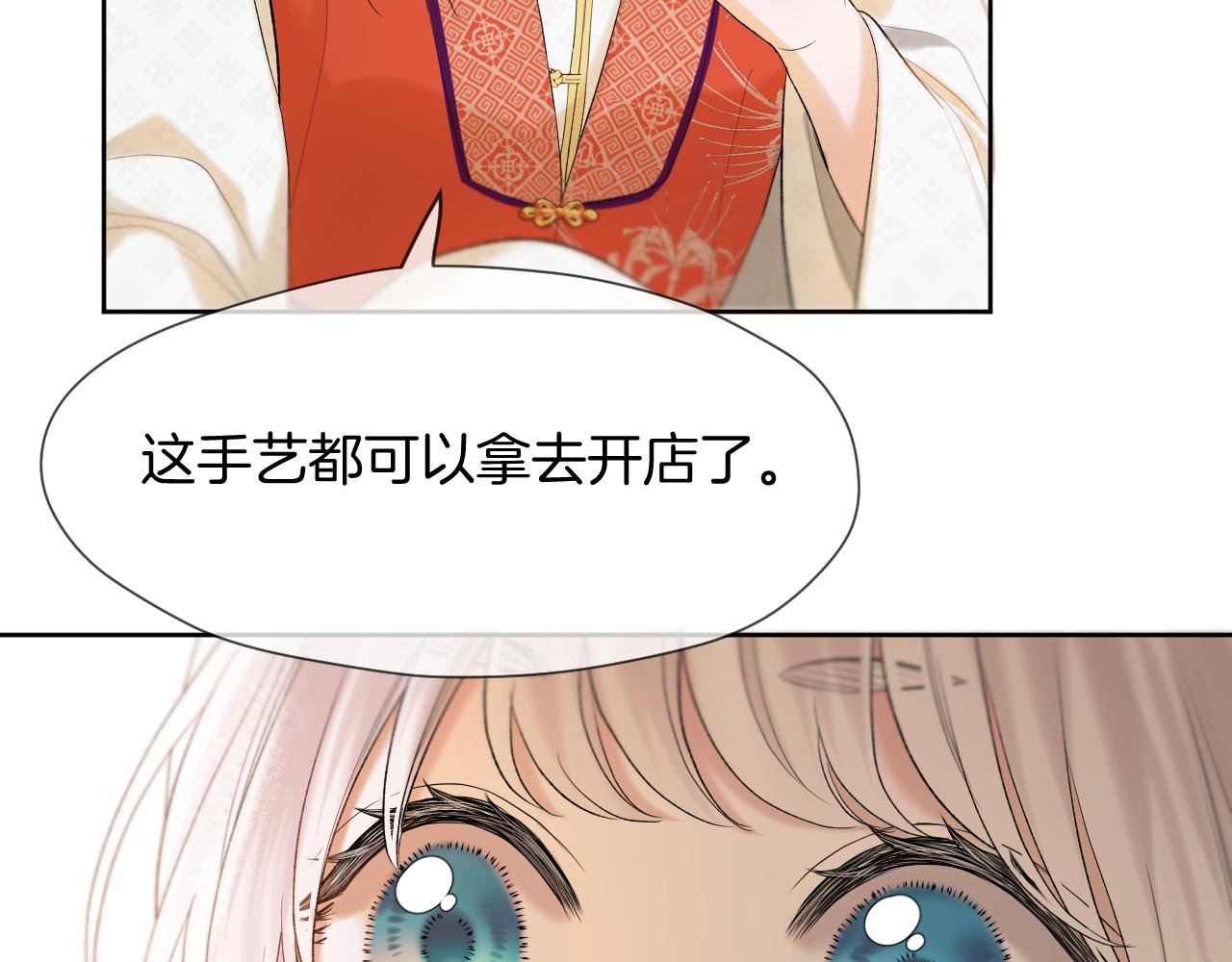 第9话 彼岸姐姐才是真大腿37