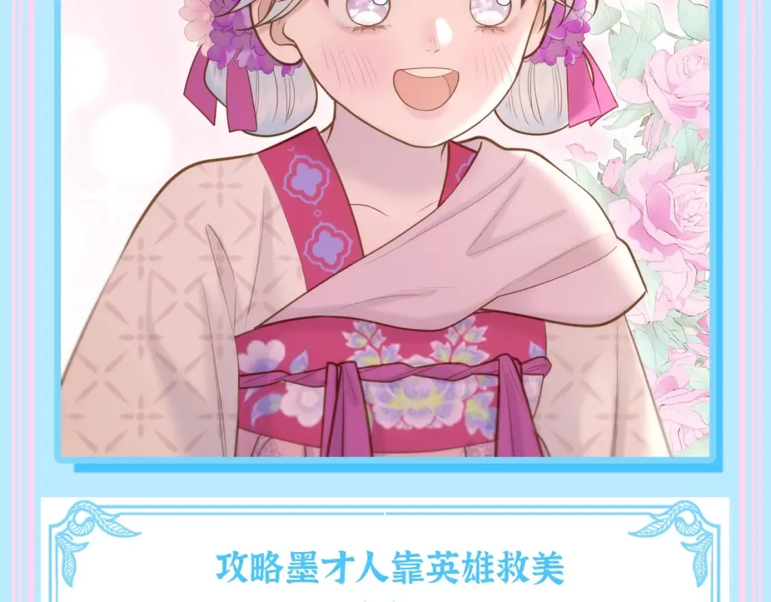 第7期 特别企划：这到底是谁的后宫？7