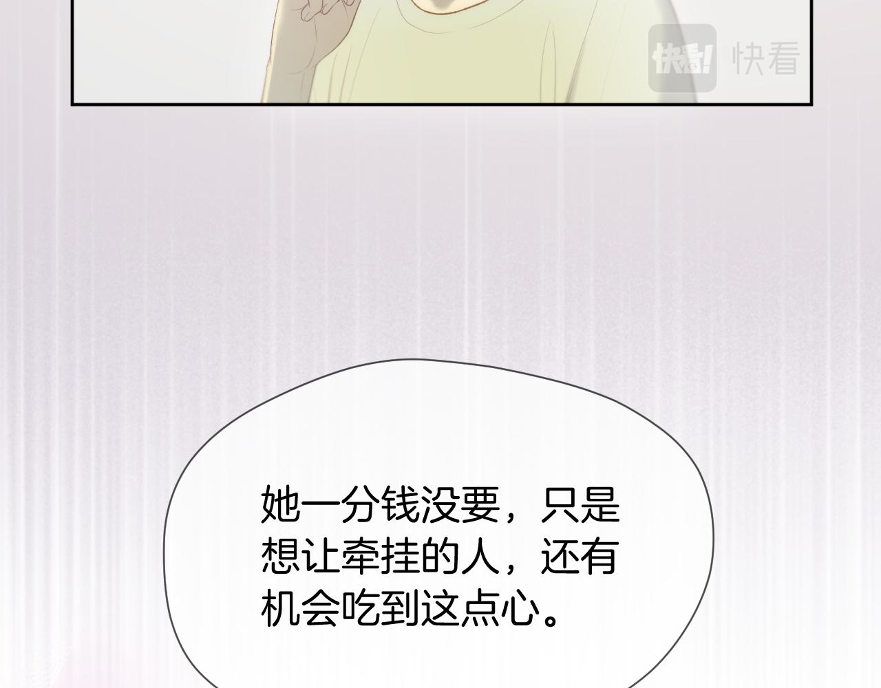 第10话 后宫没法待了43