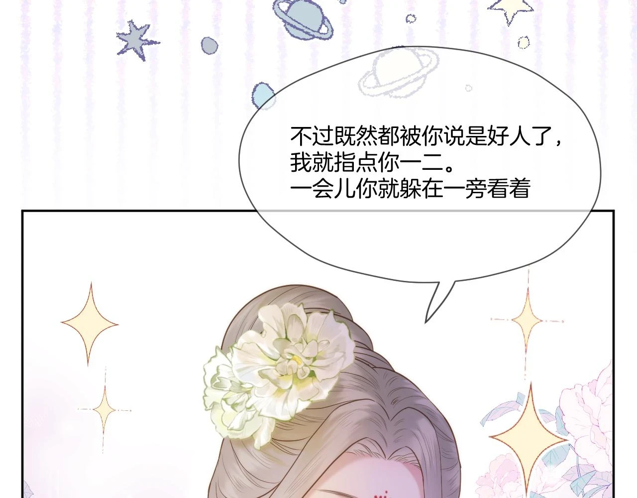 第22话 英雄救美26