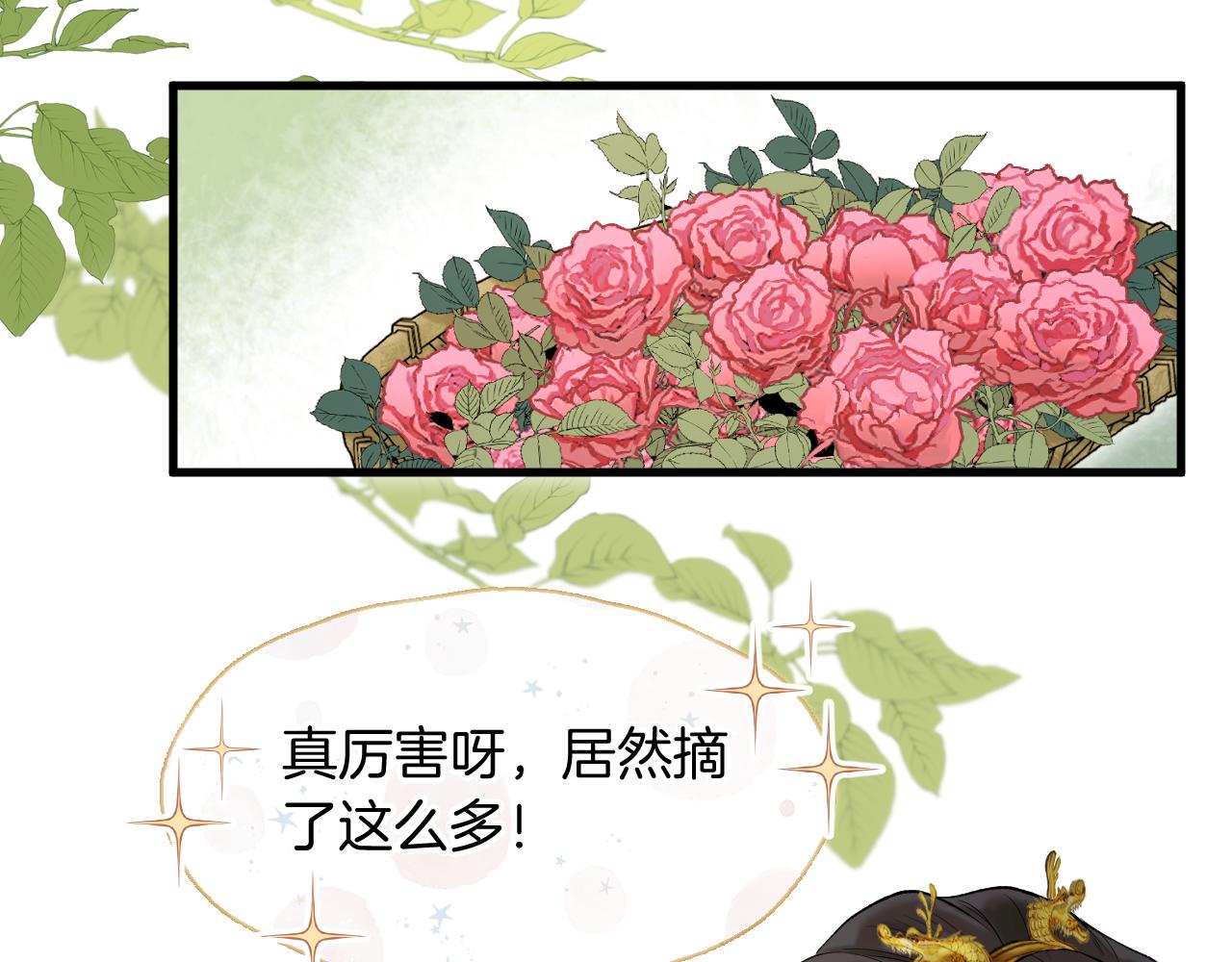 第5话 皇上也有小脾气22