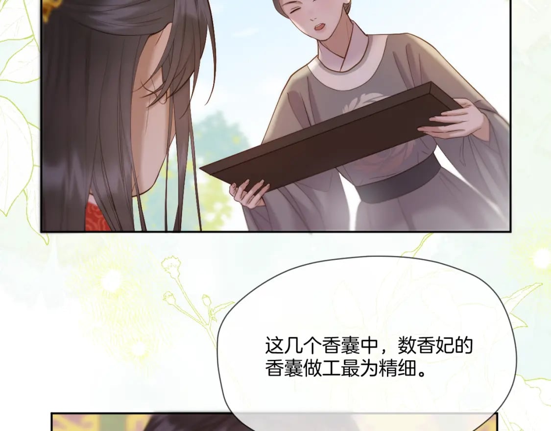 第34话 圈套40