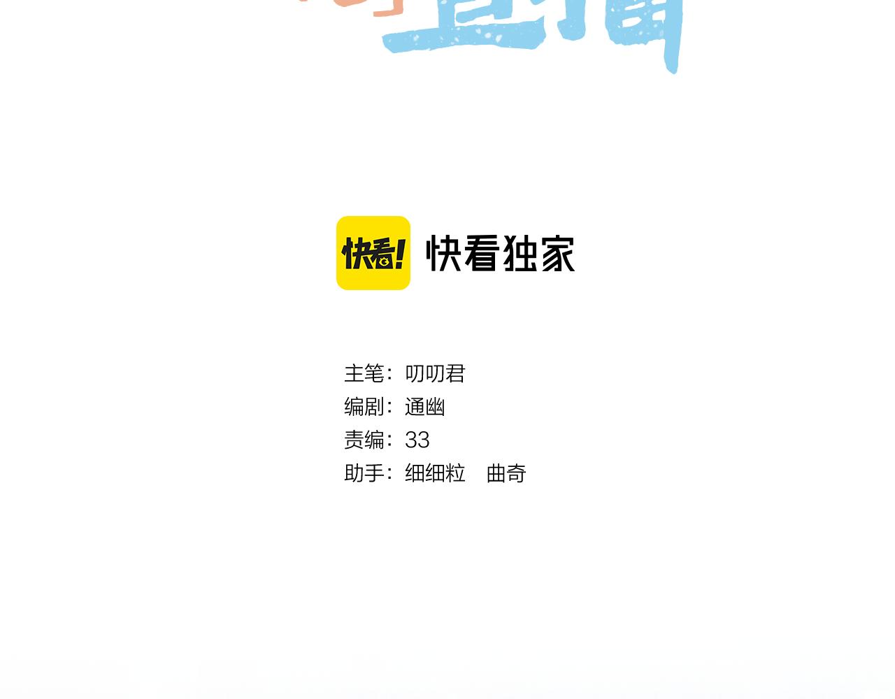第7话 亲密接触3