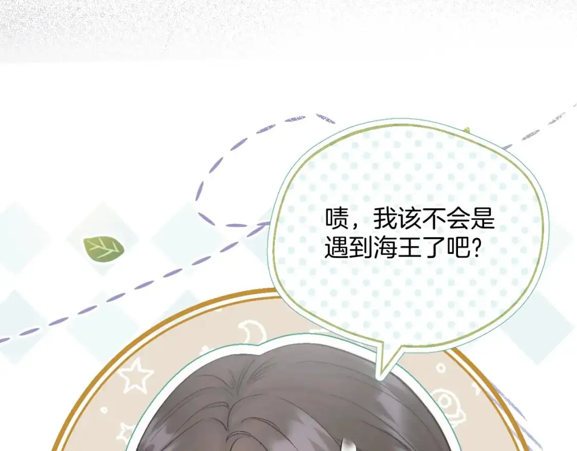 第49话 心动礼物72