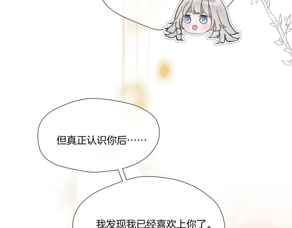 第46话 坦白43