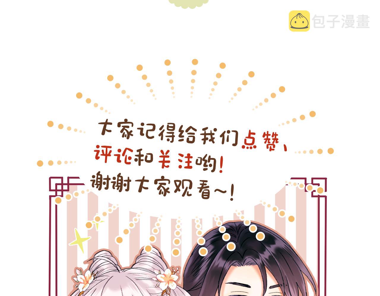第8话 宫斗不如搞钱70