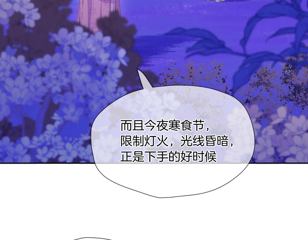 第14话 刺杀15