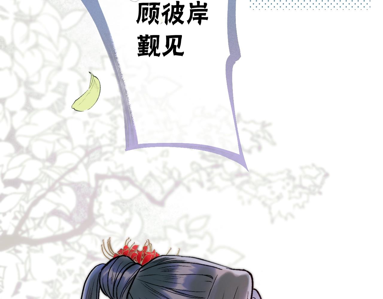 第3话 调戏皇上！？44