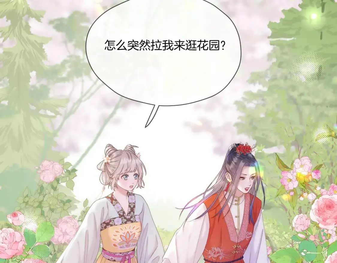 第49话 心动礼物38