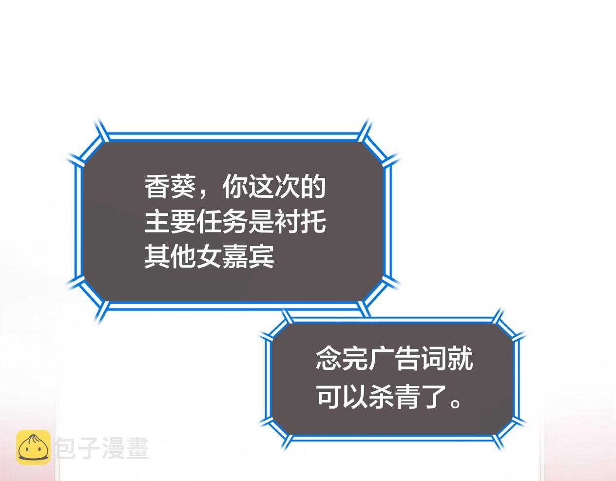 序章 古偶恋爱真人秀！？24