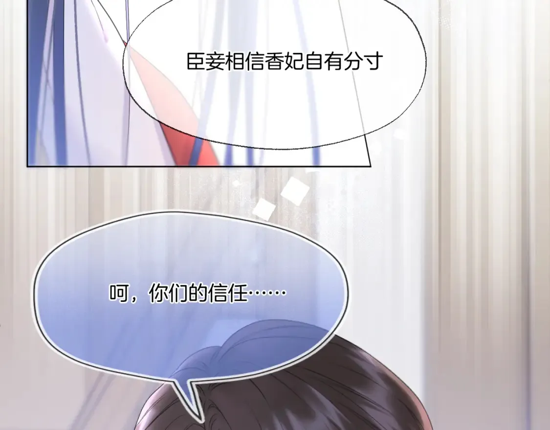 第61话 墨才人病逝48