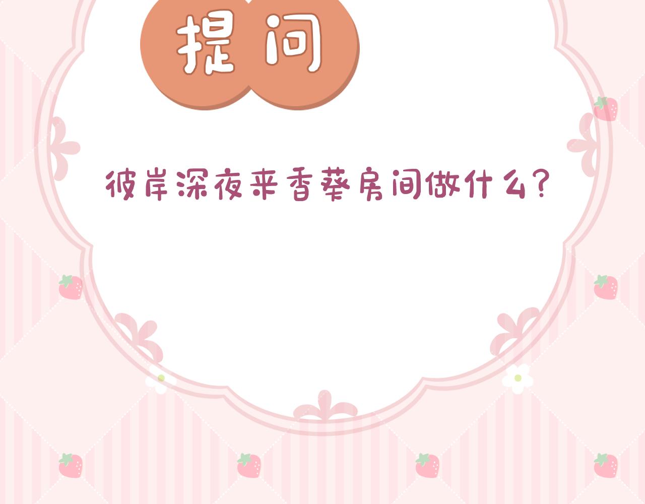 第15话 皇上太宠了71