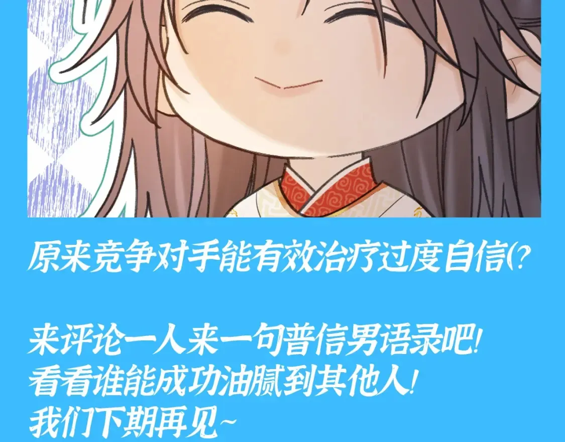 第32期 整活企划：不普通且自信的男人，千羽12