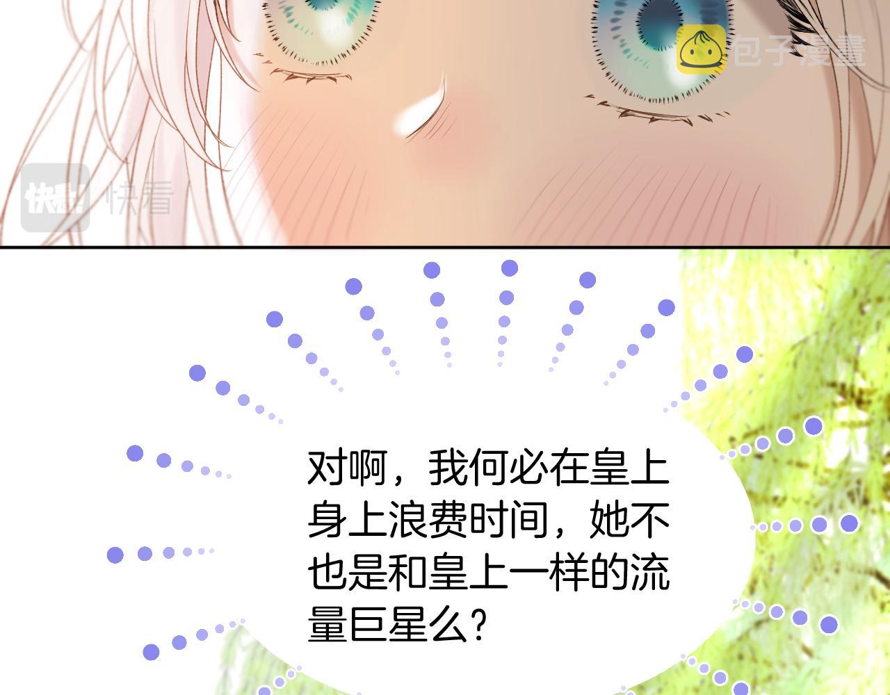 第9话 彼岸姐姐才是真大腿38